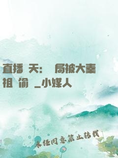 直播諸天：開局被大秦祖龍偷窺