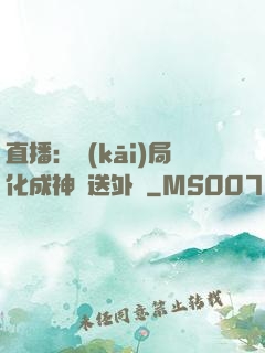 直播：開(kāi)局化成神龍送外賣