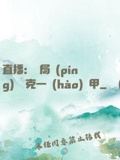 直播：開局評(píng)測馬克一號(hào)裝甲
