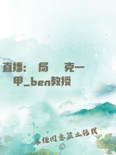 直播：開局評測馬克一號裝甲