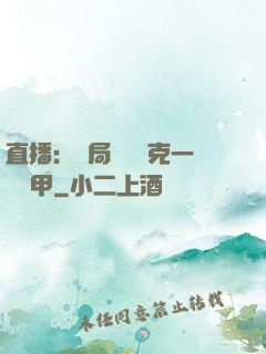 直播：開局評測馬克一號裝甲
