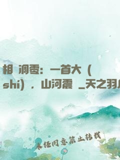 相聲凋零：一首大實(shí)話，山河震驚