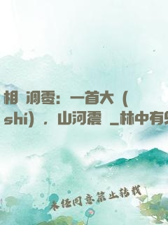 相聲凋零：一首大實(shí)話，山河震驚