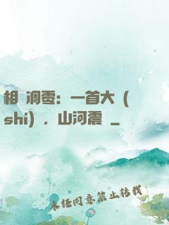 相聲凋零：一首大實(shí)話，山河震驚