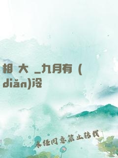 相聲大師