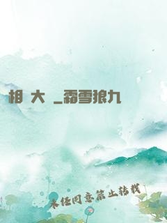 相聲大師