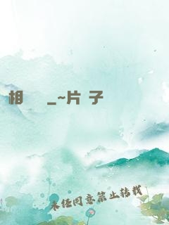 相門敗類