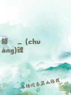 相門敗類