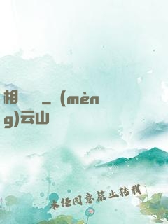 相門敗類