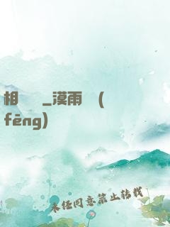 相門敗類