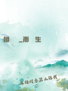 相門敗類