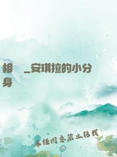 相靈師