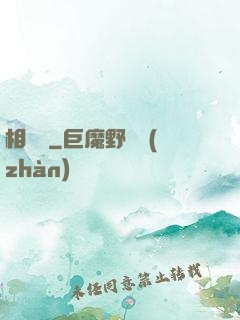 相靈師