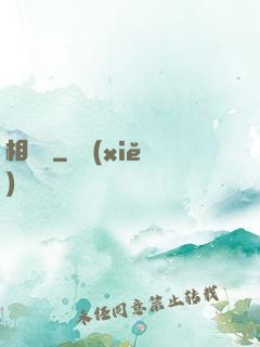 相靈師