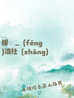 相靈師