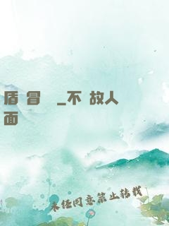 盾劍冒險團