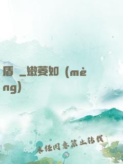 盾擊
