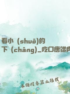 看小說(shuō)的下場(chǎng)