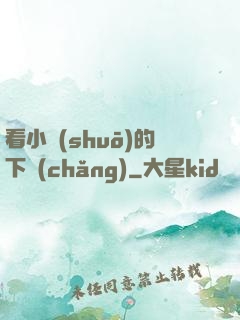 看小說(shuō)的下場(chǎng)