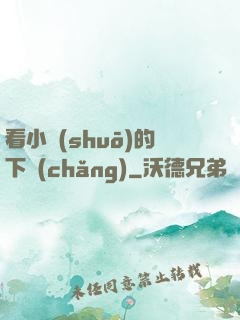 看小說(shuō)的下場(chǎng)