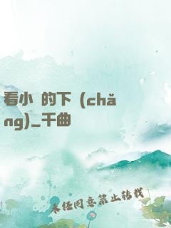 看小說的下場(chǎng)