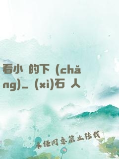 看小說的下場(chǎng)