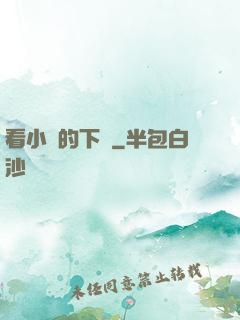 看小說的下場