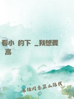 看小說的下場