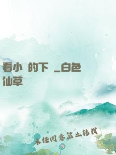 看小說的下場