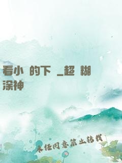 看小說的下場