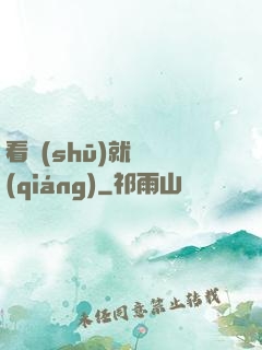 看書(shū)就變強(qiáng)