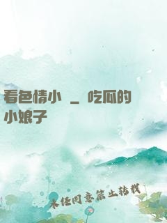 看色情小說
