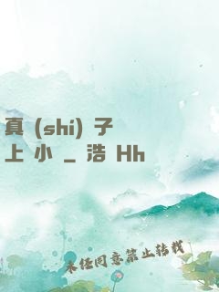 真實(shí)親子車上倫小說