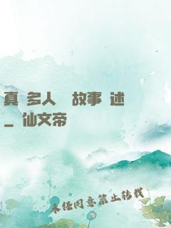 真實多人運動故事敘述