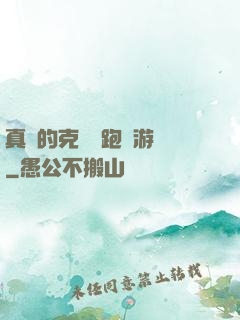 真實的克蘇魯跑團游戲