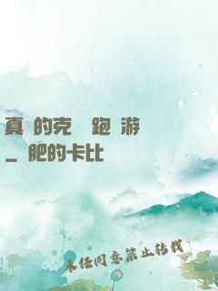真實的克蘇魯跑團游戲