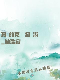 真實的克蘇魯跑團游戲