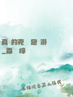 真實的克蘇魯跑團游戲