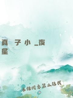 真實親子倫小說