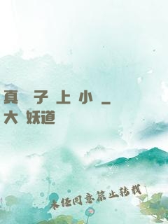 真實親子車上倫小說
