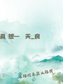 真沒想一飛沖天