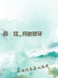 真龍兇猛