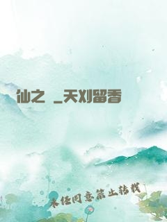 眾仙之殤