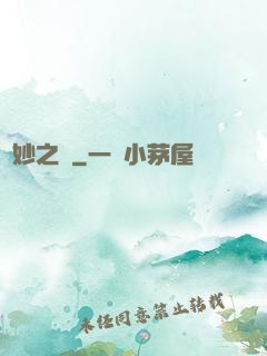 眾妙之門