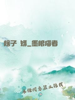 瞎子贅婿