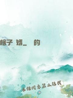 瞎子贅婿