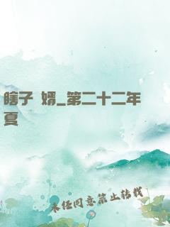 瞎子贅婿