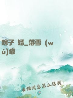 瞎子贅婿
