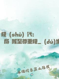 瞳術(shù)時代：開局覺醒至尊重瞳