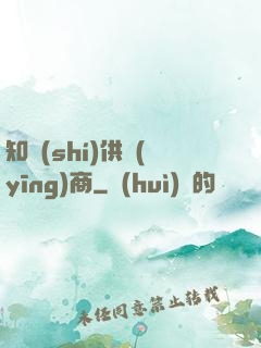 知識(shí)供應(yīng)商
